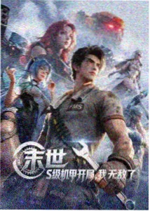 福音战士新剧场版 序 剧照
